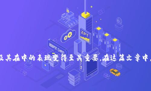 在现代的数字货币和金融科技领域，的使用变得愈加普遍。对于用户来说，理解不同种类的数字货币及其在中的表现变得至关重要。在这篇文章中，我们将深入探讨“TP多了BUSD是什么”这个问题，帮助用户更全面地了解BUSD以及其在TP中的作用。

TP中的BUSD：理解稳定币的概念和使用